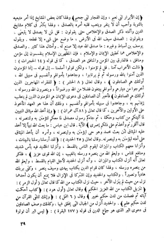 أمراض القلوب وشفاؤها ويليها التحفة العراقية في الأعمال القلبية