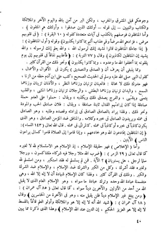 أمراض القلوب وشفاؤها ويليها التحفة العراقية في الأعمال القلبية