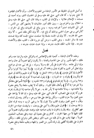 أمراض القلوب وشفاؤها ويليها التحفة العراقية في الأعمال القلبية