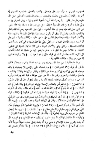 أمراض القلوب وشفاؤها ويليها التحفة العراقية في الأعمال القلبية