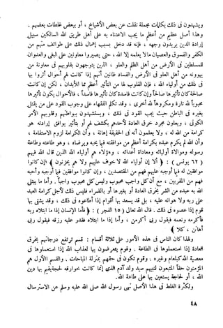 أمراض القلوب وشفاؤها ويليها التحفة العراقية في الأعمال القلبية