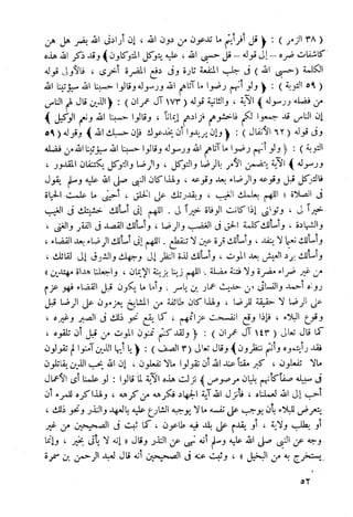 أمراض القلوب وشفاؤها ويليها التحفة العراقية في الأعمال القلبية