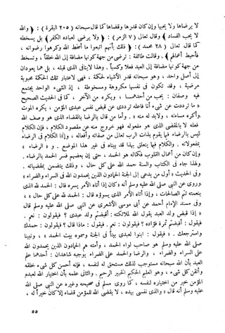 أمراض القلوب وشفاؤها ويليها التحفة العراقية في الأعمال القلبية