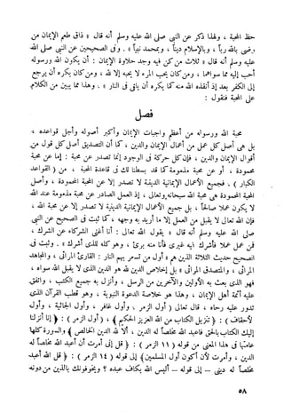 أمراض القلوب وشفاؤها ويليها التحفة العراقية في الأعمال القلبية