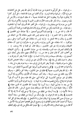 أمراض القلوب وشفاؤها ويليها التحفة العراقية في الأعمال القلبية