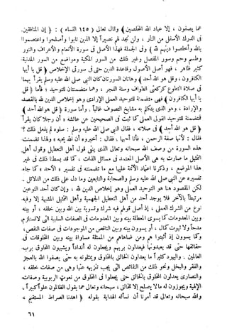 أمراض القلوب وشفاؤها ويليها التحفة العراقية في الأعمال القلبية