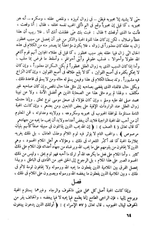 أمراض القلوب وشفاؤها ويليها التحفة العراقية في الأعمال القلبية