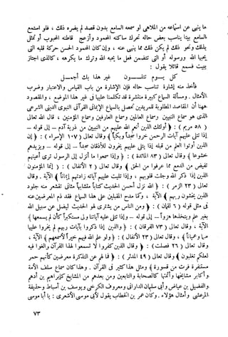 أمراض القلوب وشفاؤها ويليها التحفة العراقية في الأعمال القلبية