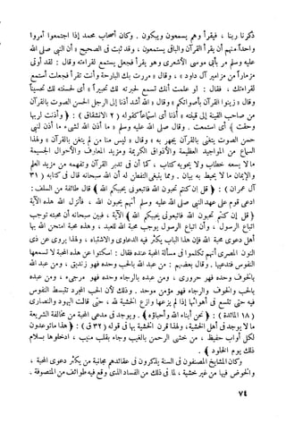 أمراض القلوب وشفاؤها ويليها التحفة العراقية في الأعمال القلبية