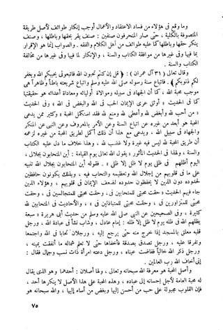 أمراض القلوب وشفاؤها ويليها التحفة العراقية في الأعمال القلبية