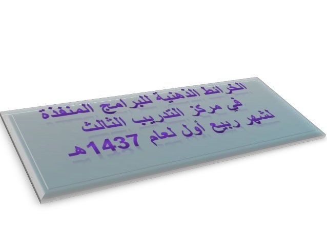 خرائط شهر ربيع الثاني