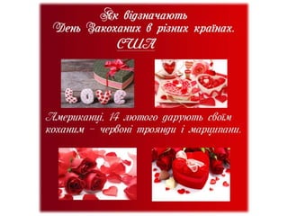 День св миколая україна