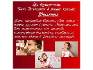 День св миколая україна