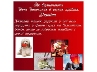 День св миколая україна