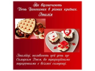 День св миколая 2025 року