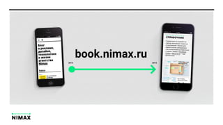 book.nimax.ru
 