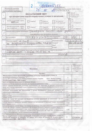 I
Bilnirxa ilpo oAepxaHHt
(uraMflTepuroplubHorooPraHY
MiHicrepcraaloxoaia i r6oPiaY
flpo Brrl(opncTaHHfl
,,
|
3nirHuil(no....