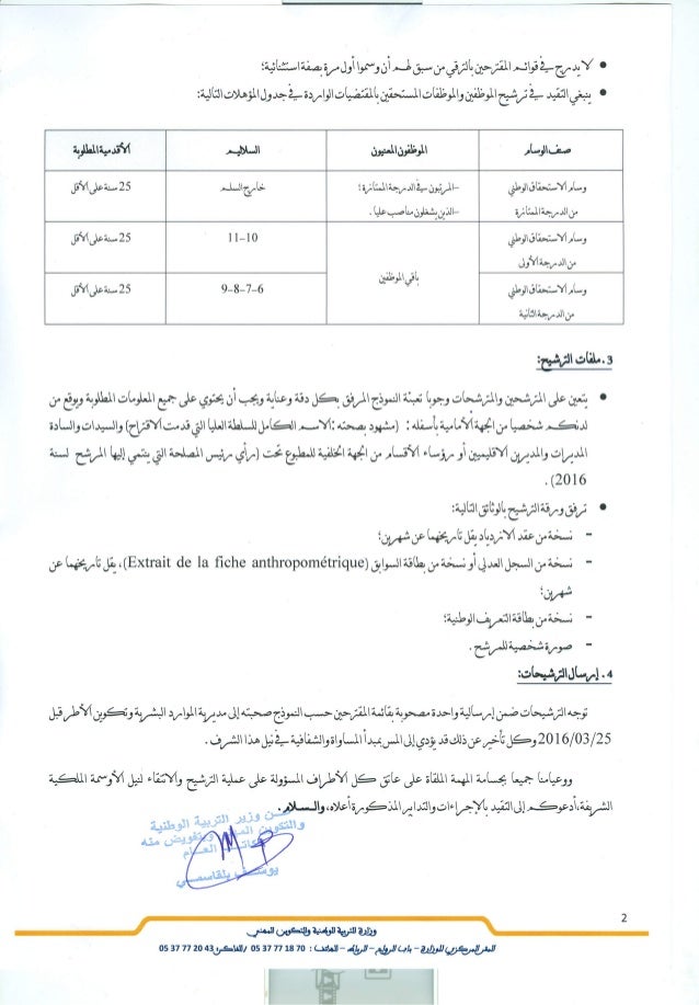 اوسمة