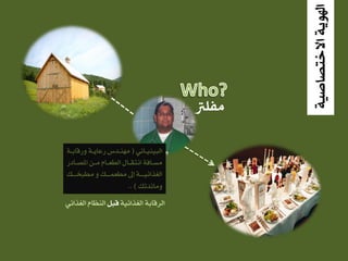 ٞ٥‫ـا‬‫ـ‬ٝٓٝ‫ايب‬(١‫ـ‬‫ـ‬‫ٚزقاب‬ ١‫ـ‬‫ـ‬ٜ‫زعا‬ ‫ـدع‬‫ـ‬َٓٗ
‫ـادز‬‫ـ‬‫املص‬ ٔ‫ـ‬‫ـ‬َ ّ‫ـا‬‫ـ‬‫ايطع‬ ٍ‫ـا‬‫ـ‬‫اْتك‬ ١‫ـاف‬‫ـ‬‫َط‬
‫ـو‬‫ـ‬‫َطبدــ‬ ٚ ‫ـو‬‫ـ‬‫َطعُــ‬ ‫لىل‬ ١‫ايػرا٥ٝـــ‬
‫َٚا٥دتو‬.. )
١ٝ‫االختصاص‬١ٜٛ‫اهل‬
‫َفًرت‬
١ٝ٥‫ايػرا‬ ١‫ايسقاب‬ٌ‫قب‬ٞ٥‫ايػرا‬ ّ‫ايٓعا‬
 