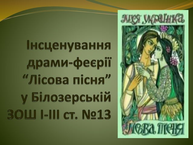 Писни про миколая