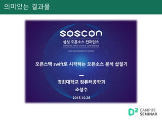 의미있는 결과물
 