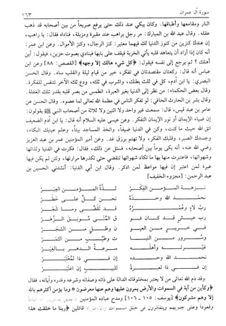تفسير القرآن العظيم (تفسير ابن كثير) (ط. العلمية) -المجلد الثاني: من اول سورة ال عمران - الى اخر سورة النساء