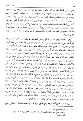 تفسير القرآن العظيم (تفسير ابن كثير) (ط. العلمية) -المجلد الثاني: من اول سورة ال عمران - الى اخر سورة النساء