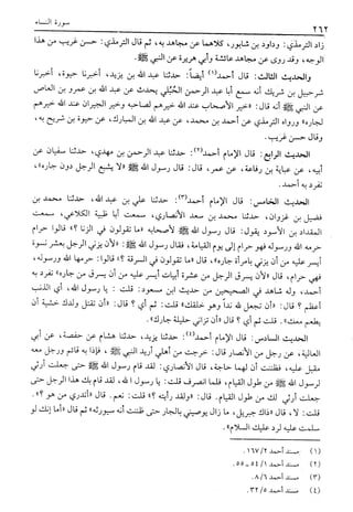 تفسير القرآن العظيم (تفسير ابن كثير) (ط. العلمية) -المجلد الثاني: من اول سورة ال عمران - الى اخر سورة النساء