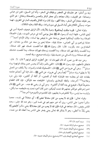 تفسير القرآن العظيم (تفسير ابن كثير) (ط. العلمية) -المجلد الثاني: من اول سورة ال عمران - الى اخر سورة النساء
