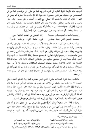 تفسير القرآن العظيم (تفسير ابن كثير) (ط. العلمية) -المجلد الثاني: من اول سورة ال عمران - الى اخر سورة النساء