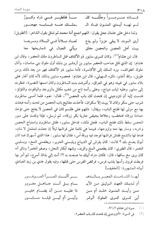 تفسير القرآن العظيم (تفسير ابن كثير) (ط. العلمية) -المجلد الثاني: من اول سورة ال عمران - الى اخر سورة النساء