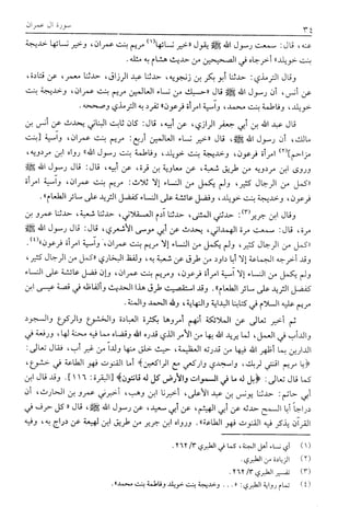 تفسير القرآن العظيم (تفسير ابن كثير) (ط. العلمية) -المجلد الثاني: من اول سورة ال عمران - الى اخر سورة النساء