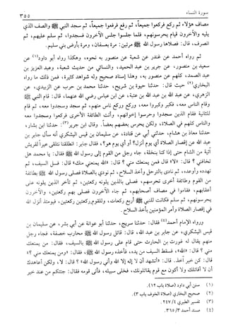 تفسير القرآن العظيم (تفسير ابن كثير) (ط. العلمية) -المجلد الثاني: من اول سورة ال عمران - الى اخر سورة النساء