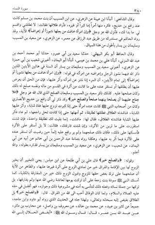تفسير القرآن العظيم (تفسير ابن كثير) (ط. العلمية) -المجلد الثاني: من اول سورة ال عمران - الى اخر سورة النساء