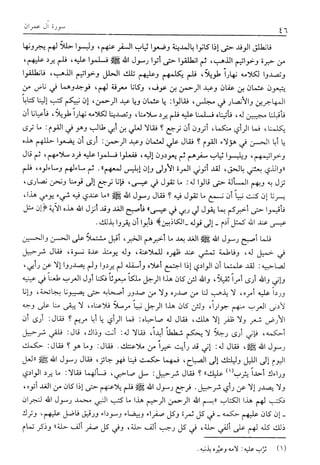 تفسير القرآن العظيم (تفسير ابن كثير) (ط. العلمية) -المجلد الثاني: من اول سورة ال عمران - الى اخر سورة النساء