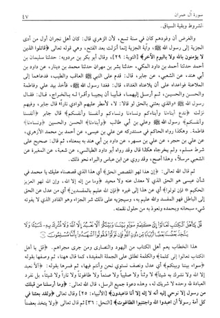 تفسير القرآن العظيم (تفسير ابن كثير) (ط. العلمية) -المجلد الثاني: من اول سورة ال عمران - الى اخر سورة النساء