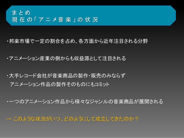 16 02 27 コンテンツ文化史学会発表スライド 16 02 27 コンテンツ文化史学会発表スライド