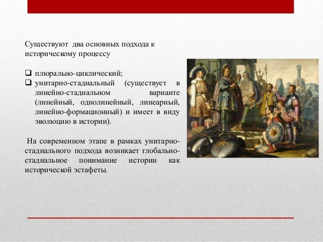 Реферат: Временные сдвиги в периодизации истории России по отношению к всемирно-исторической периодизации 2