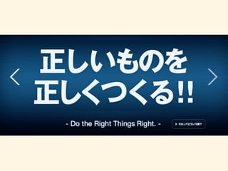 「価値探索」がつないだクライアントと開発者の絆 
