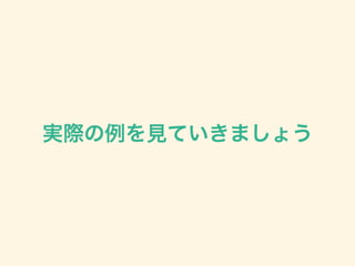 「価値探索」がつないだクライアントと開発者の絆 