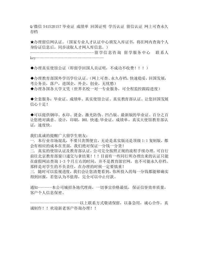 毕业证成绩单 认证 Q微541 5 157 办理美国印第安纳大学伯明顿分校iub毕业证成绩单学历认证使馆认证文凭学生卡驾照ind 毕业证成绩单 认证 Q微541 5 157 办理美国印第安纳大学伯明顿分校iub毕业证成绩单学历认证使馆认证文凭学生卡驾照ind