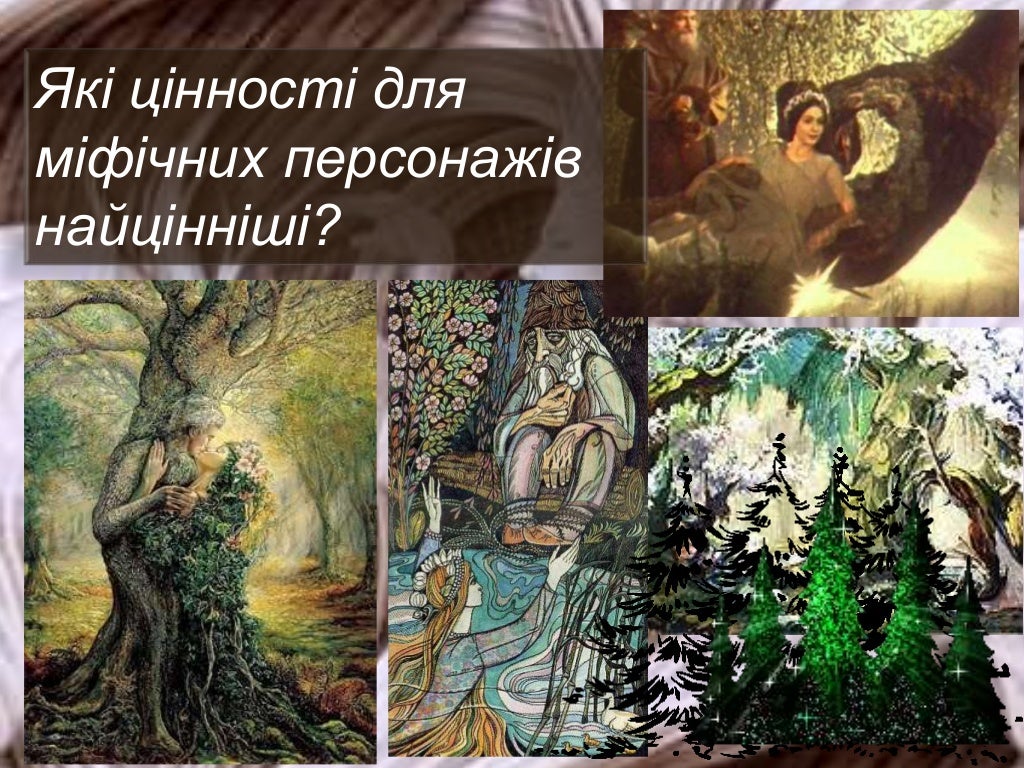 Лісова пісня
