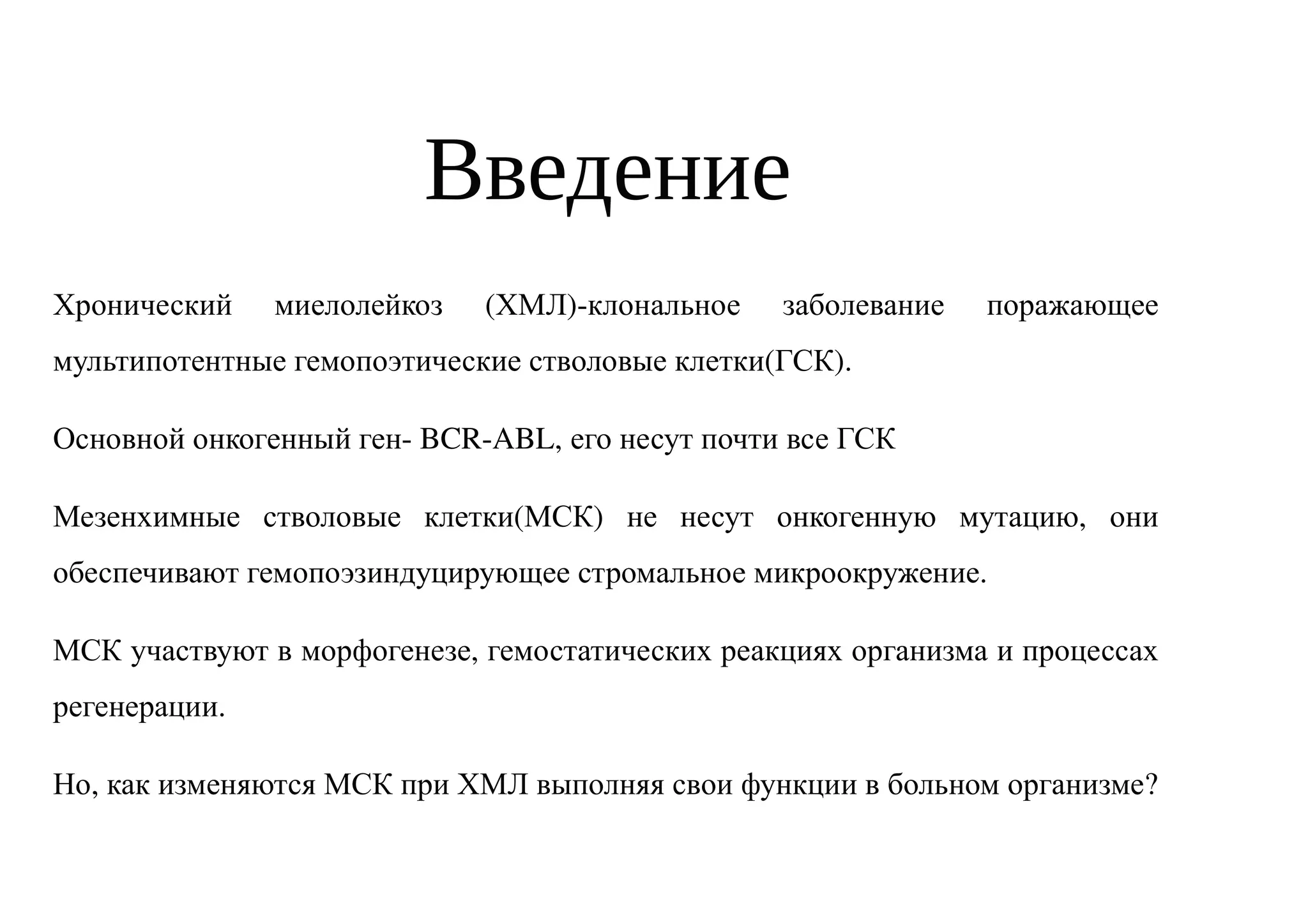 Abramova_O_poster presentation_Eafo | PPT