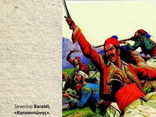 Severino Baraldi,
«Κατσαντώνης».
 