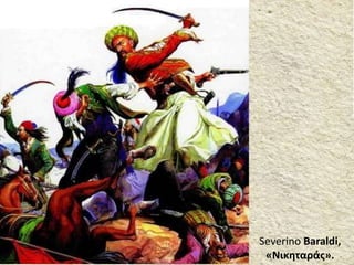 Severino Baraldi,
«Νικηταράς».
 