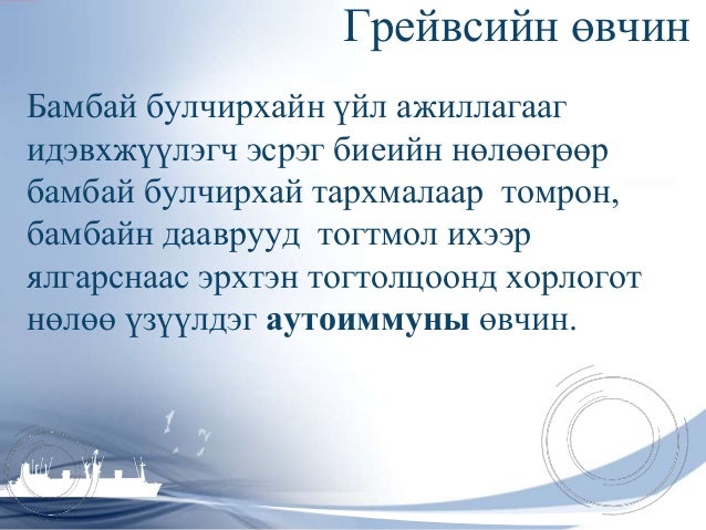 тархмал хордлогот бахуу