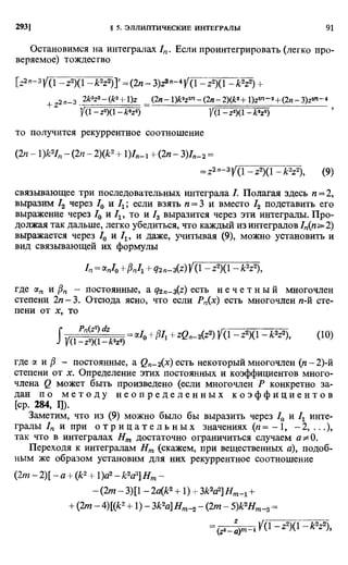 Фихтенгольц Г.М. Курс дифференциального и интегрального исчисления. Том 2. 