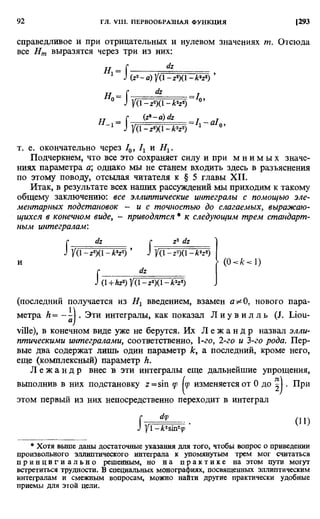 Фихтенгольц Г.М. Курс дифференциального и интегрального исчисления. Том 2. 