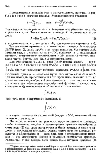 Фихтенгольц Г.М. Курс дифференциального и интегрального исчисления. Том 2. 