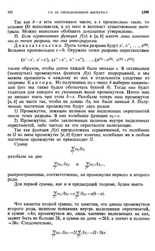 Фихтенгольц Г.М. Курс дифференциального и интегрального исчисления. Том 2. 